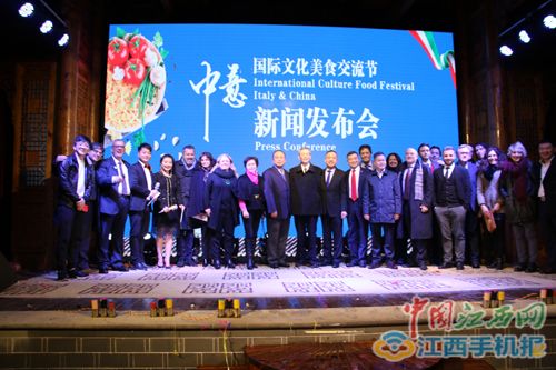 景德鎮(zhèn)市召開中意國(guó)際文化美食交流新聞發(fā)布會(huì)