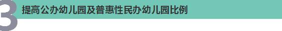 國(guó)務(wù)院@你,別錯(cuò)過(guò)這6件民生大事!