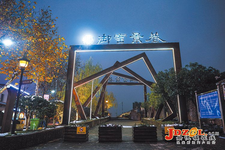 景德鎮(zhèn)御窯景巷傳承歷史文脈留住城市記憶