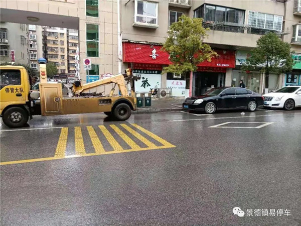 景德鎮(zhèn)易停車聯(lián)合城警支隊(duì)開展第五次違規(guī)車輛整治行動(dòng)