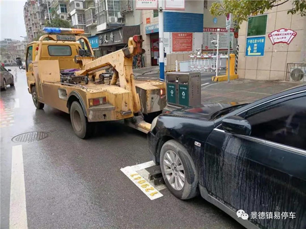 景德鎮(zhèn)易停車聯(lián)合城警支隊(duì)開展第五次違規(guī)車輛整治行動(dòng)